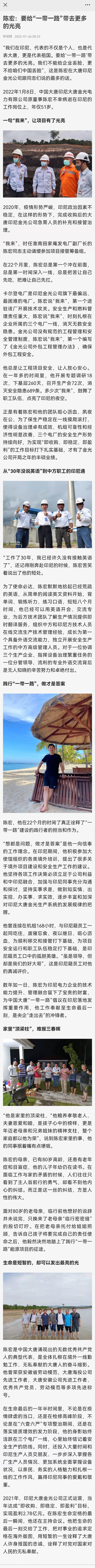 环球网陈宏.jpg