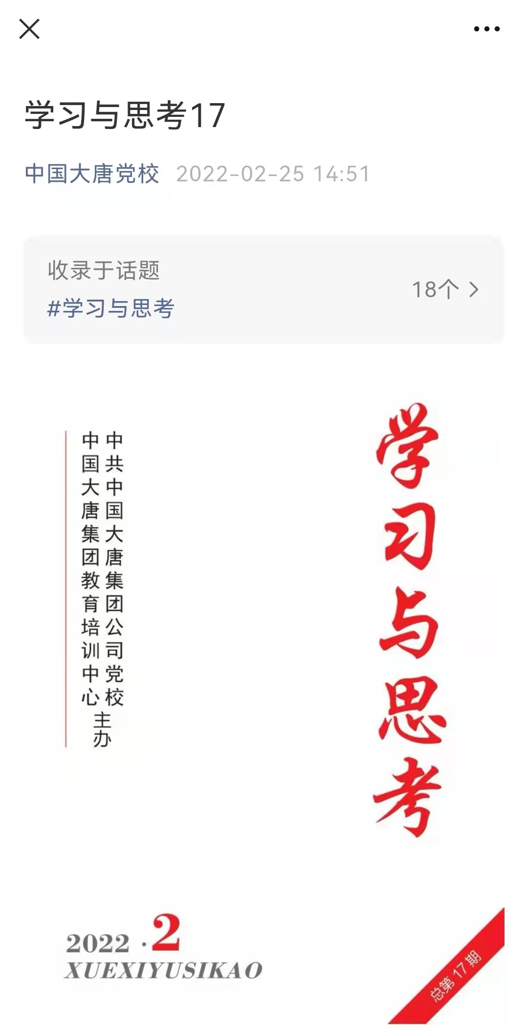 微信图片_20220225160010.jpg
