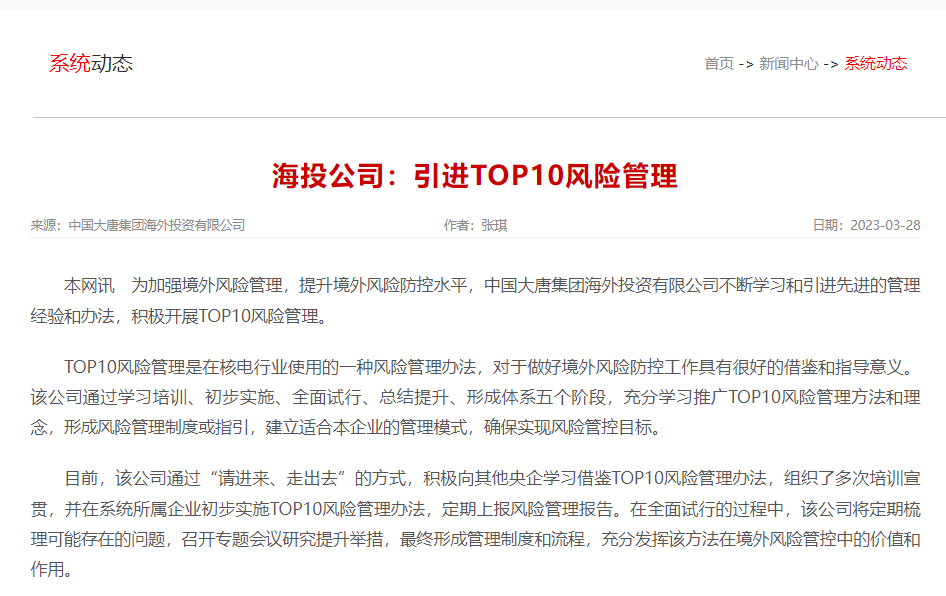 微信图片_20230328084159.png