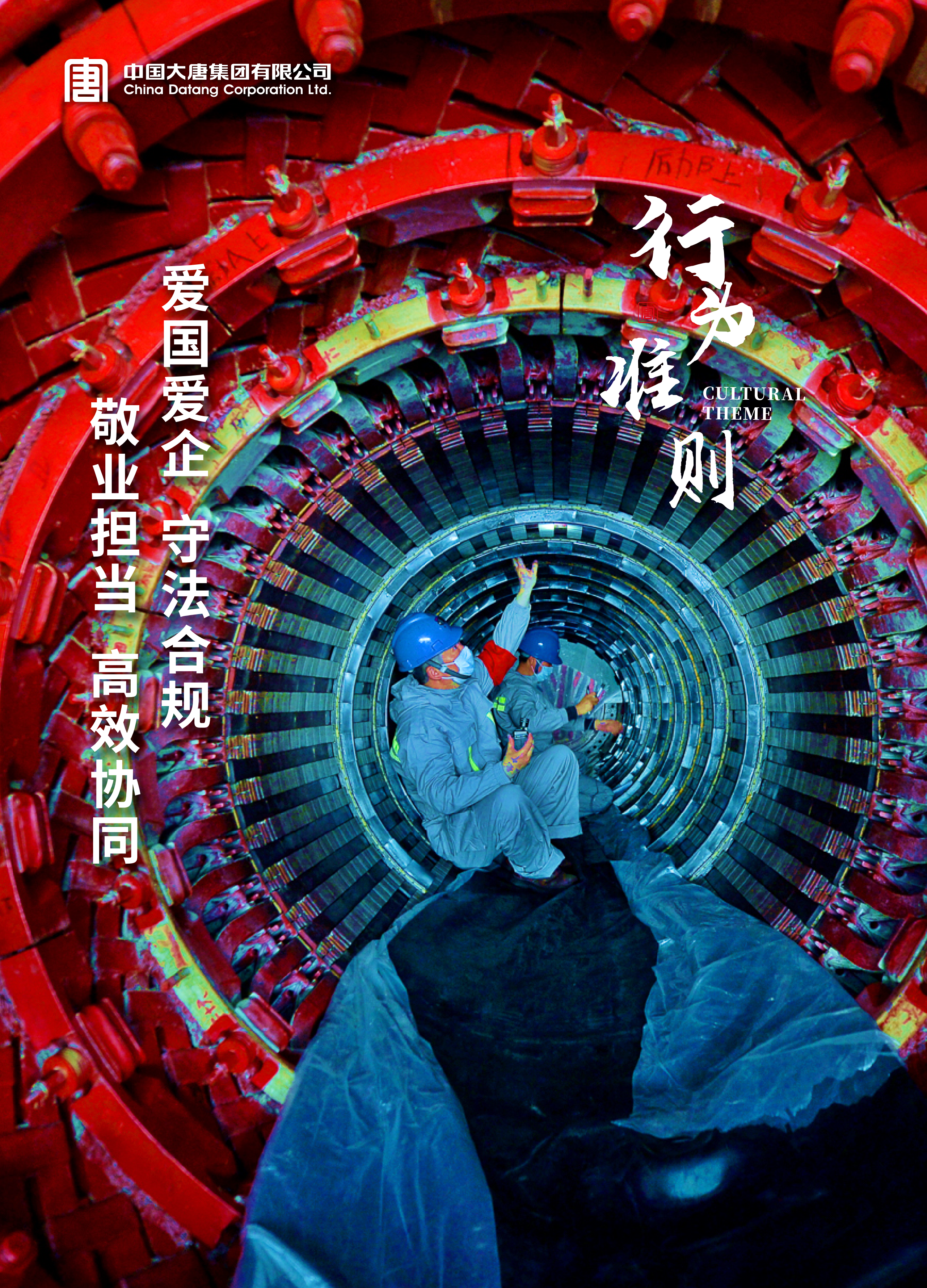 卓越文化焕新升级