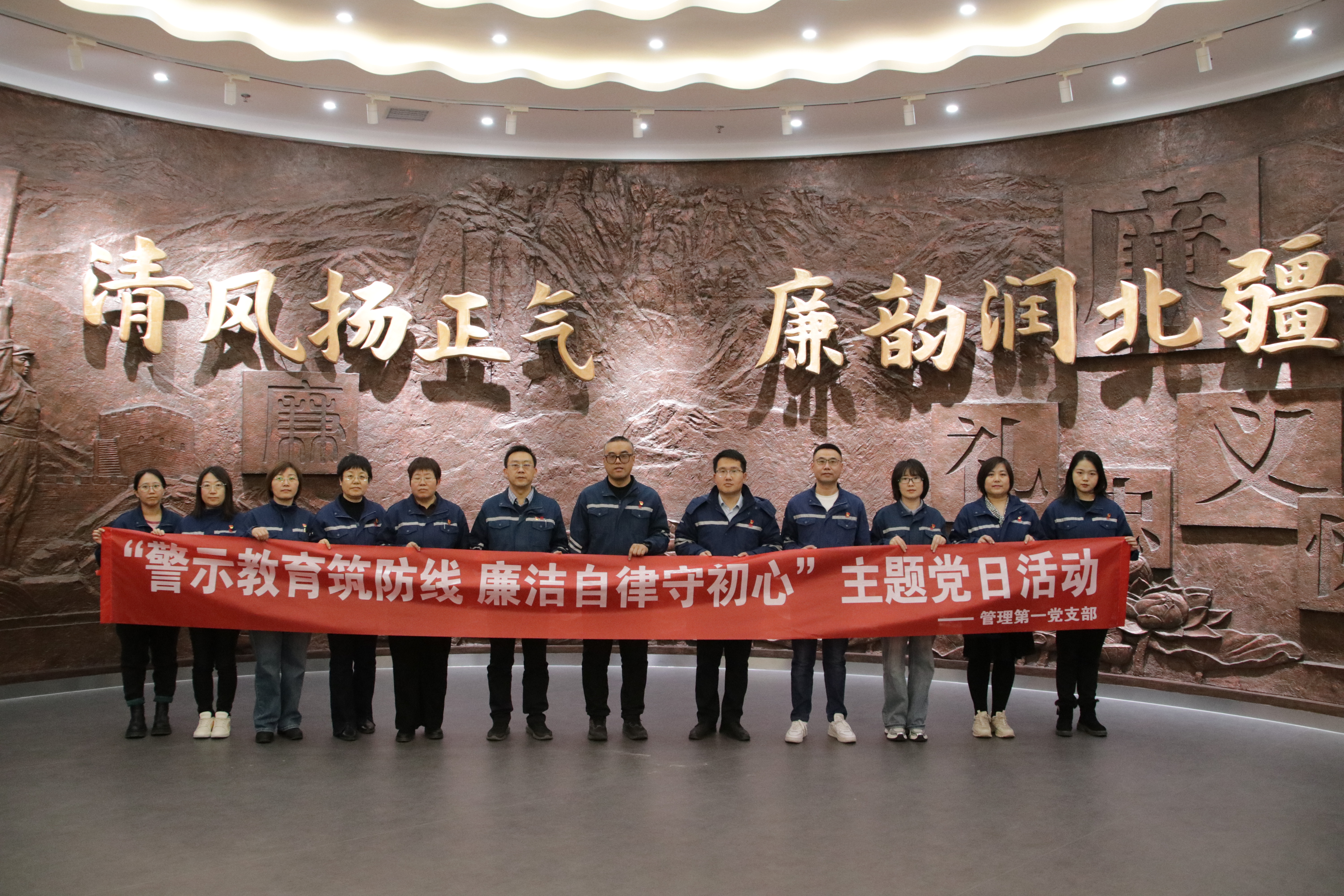 管理一支部于廉洁博物馆前合影.jpg