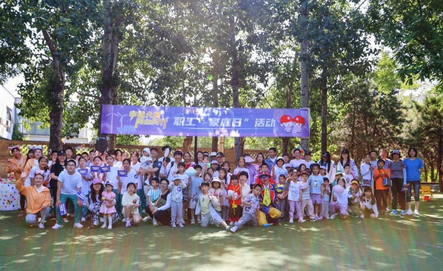 幸福大唐 同心同行｜物资集团承办...