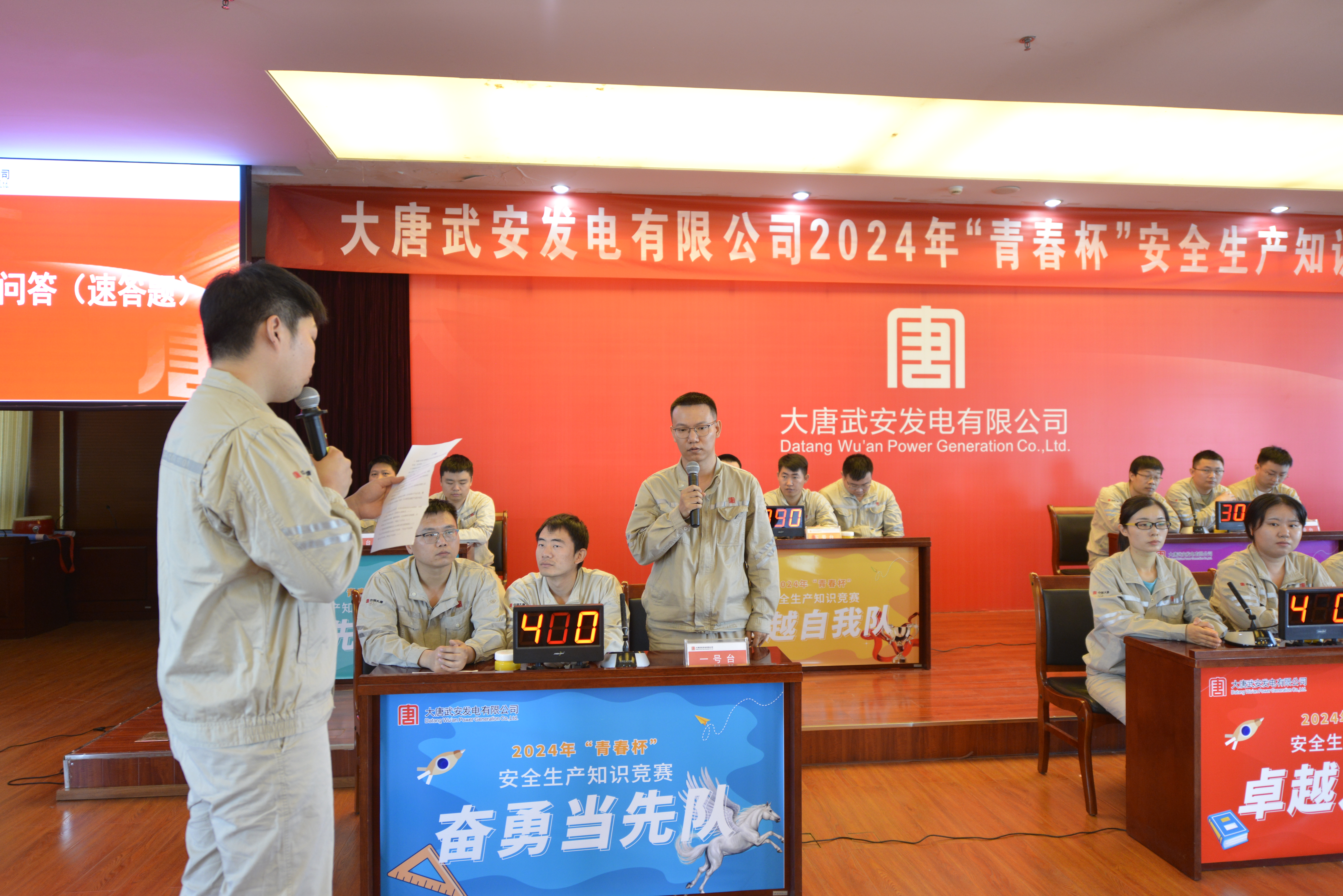 1718774730170097976.jpg 武安发电公司举办“青春杯”安全生产知识竞赛 (1).jpg