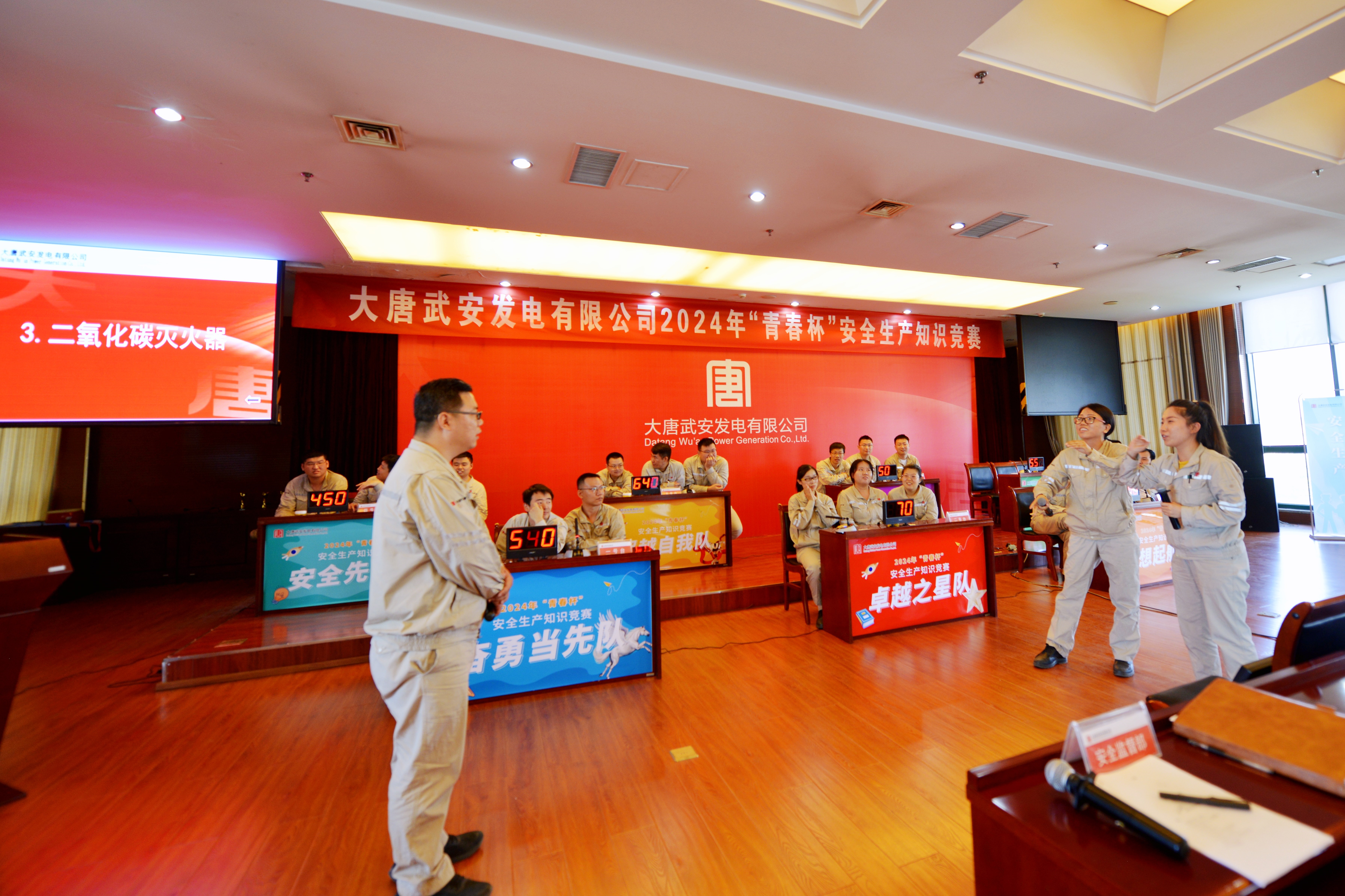 1718774739574048791.jpg 武安发电公司举办“青春杯”安全生产知识竞赛 (2).jpg