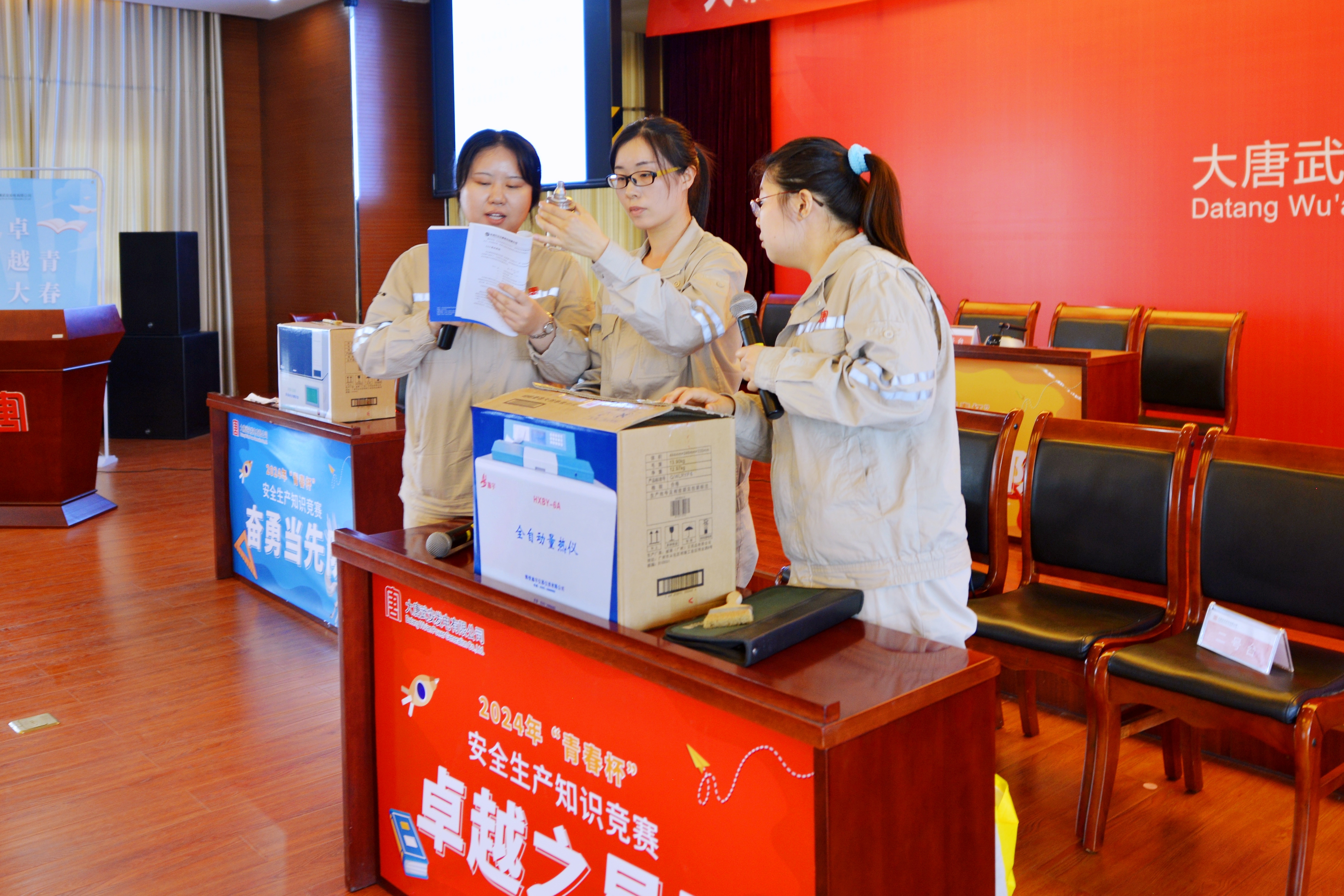 1718774747430048693.jpg 武安发电公司举办“青春杯”安全生产知识竞赛 (3).jpg